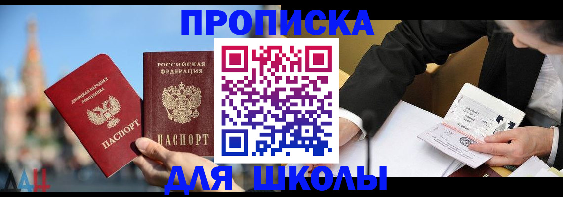 где прописаться в Кингисеппе