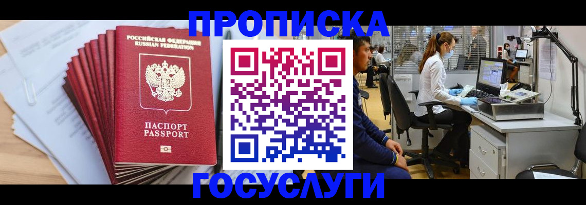 миграционный учет в Кингисеппе