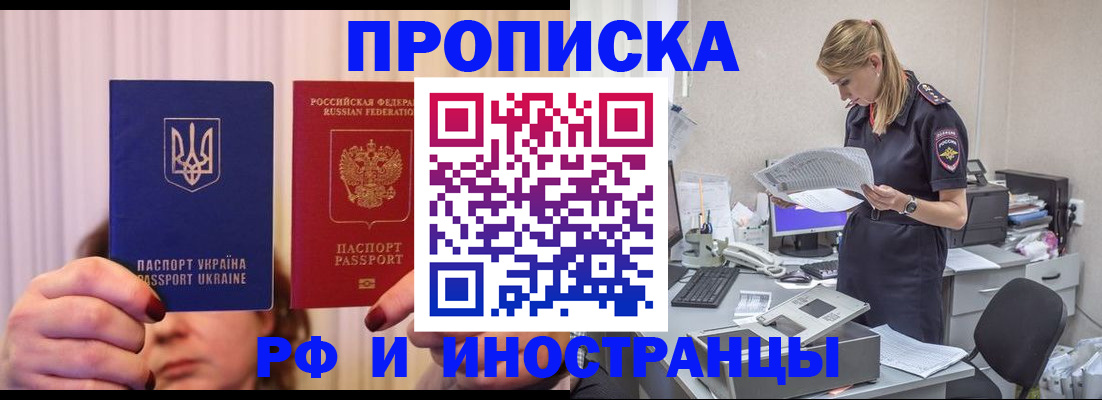 временная регистрация госуслуги в Кингисеппе