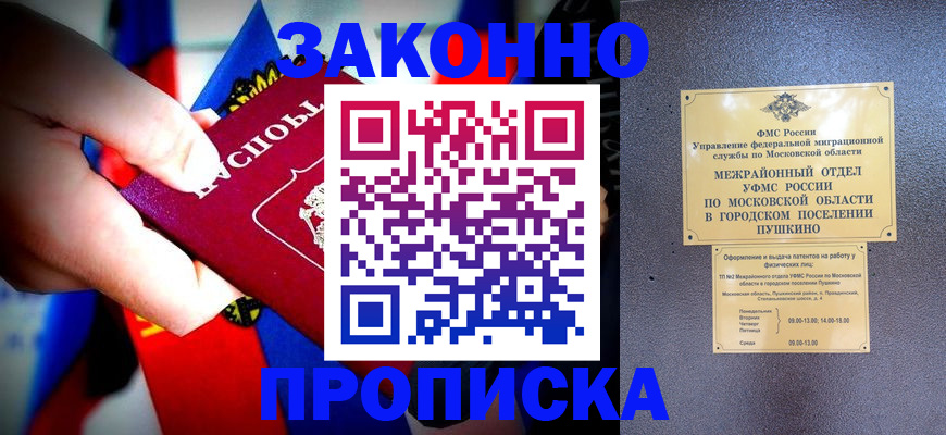 прописка для кредита в Кингисеппе