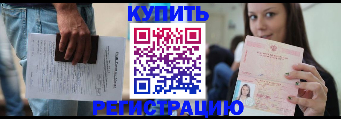 прописка поиск в Кингисеппе