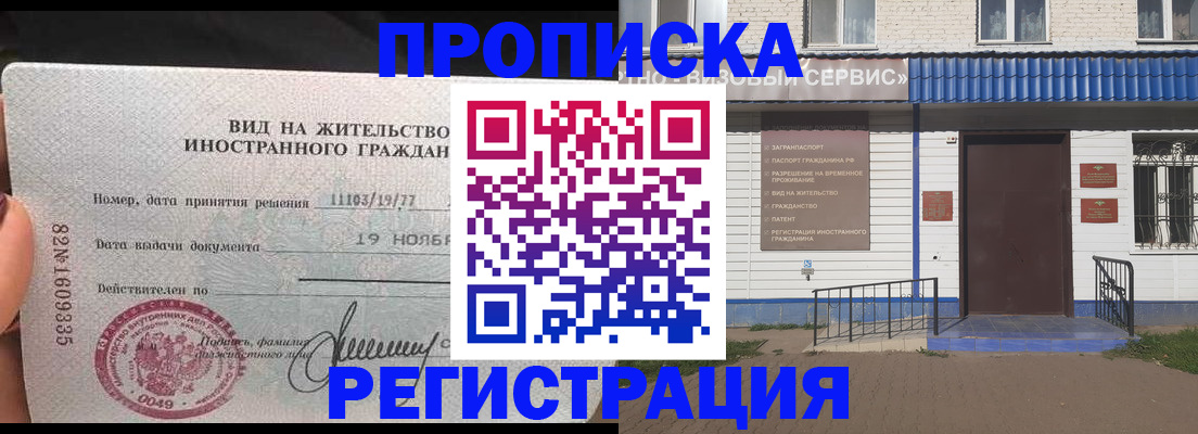 прописка для военкомата в Кингисеппе