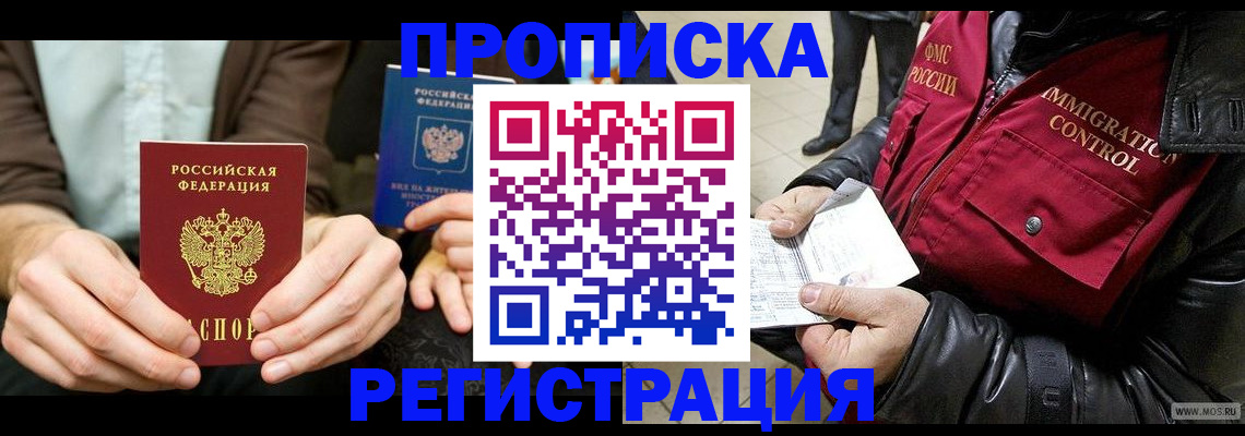 регистрация в Кингисеппе