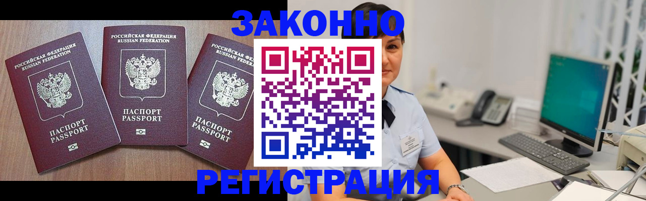 миграционный учет в Кингисеппе